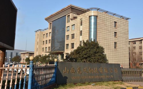 高義鋼鐵整改敷衍塞責 山西新絳21名干部被追責